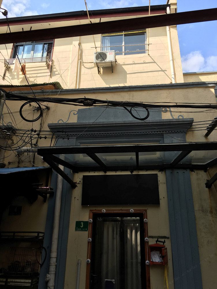 上海妞妞家小屋
