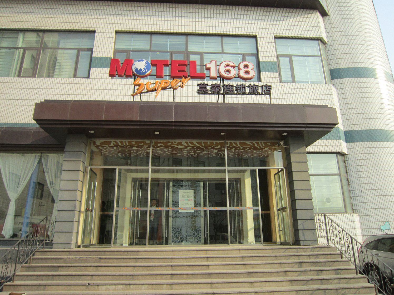 莫泰168(天津开发区泰达轻轨站店)