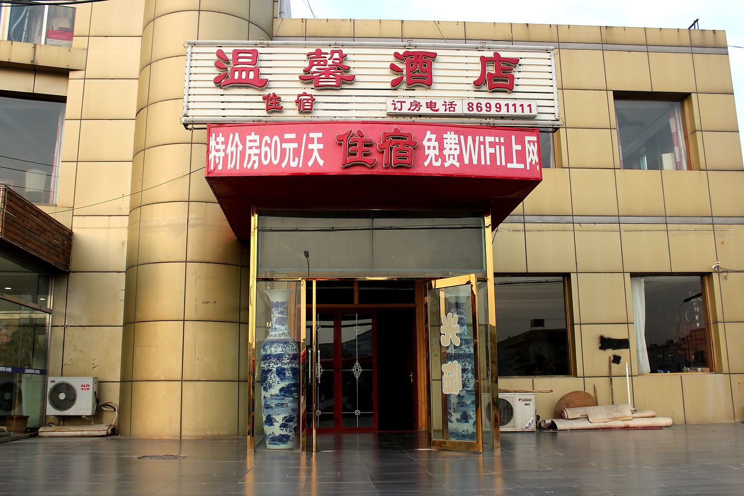 外观