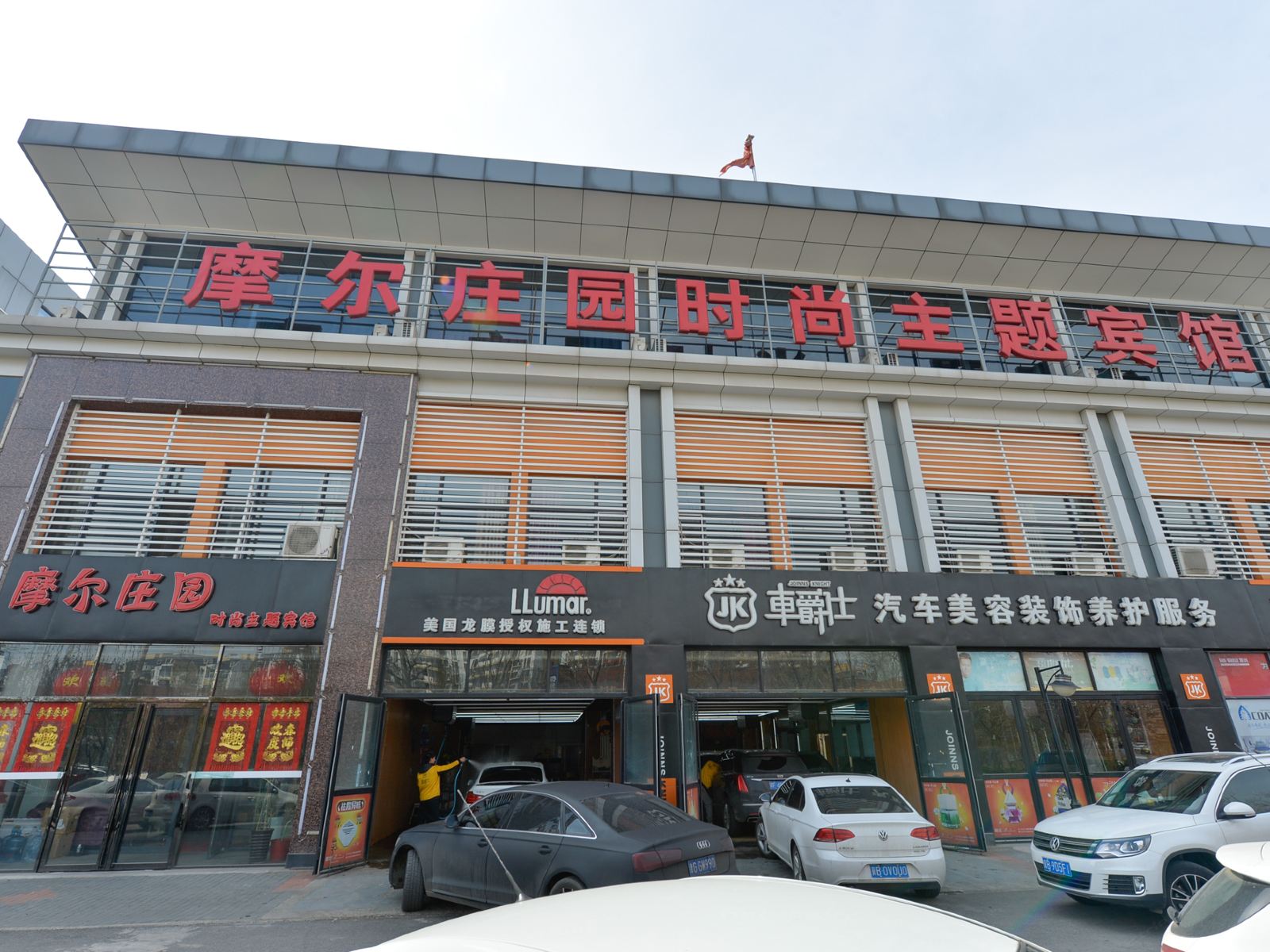 外观