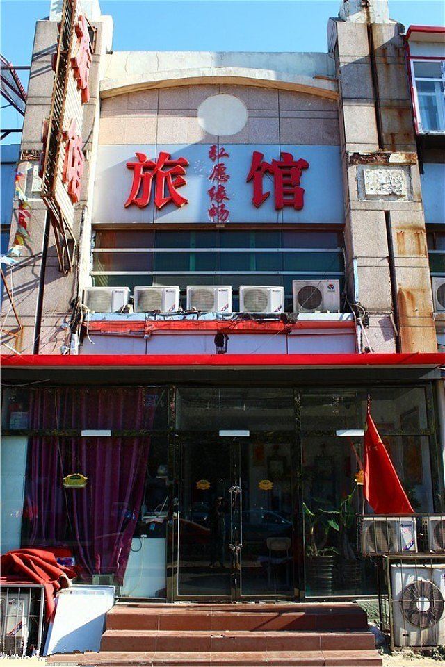 天津弘愿缘畅旅馆