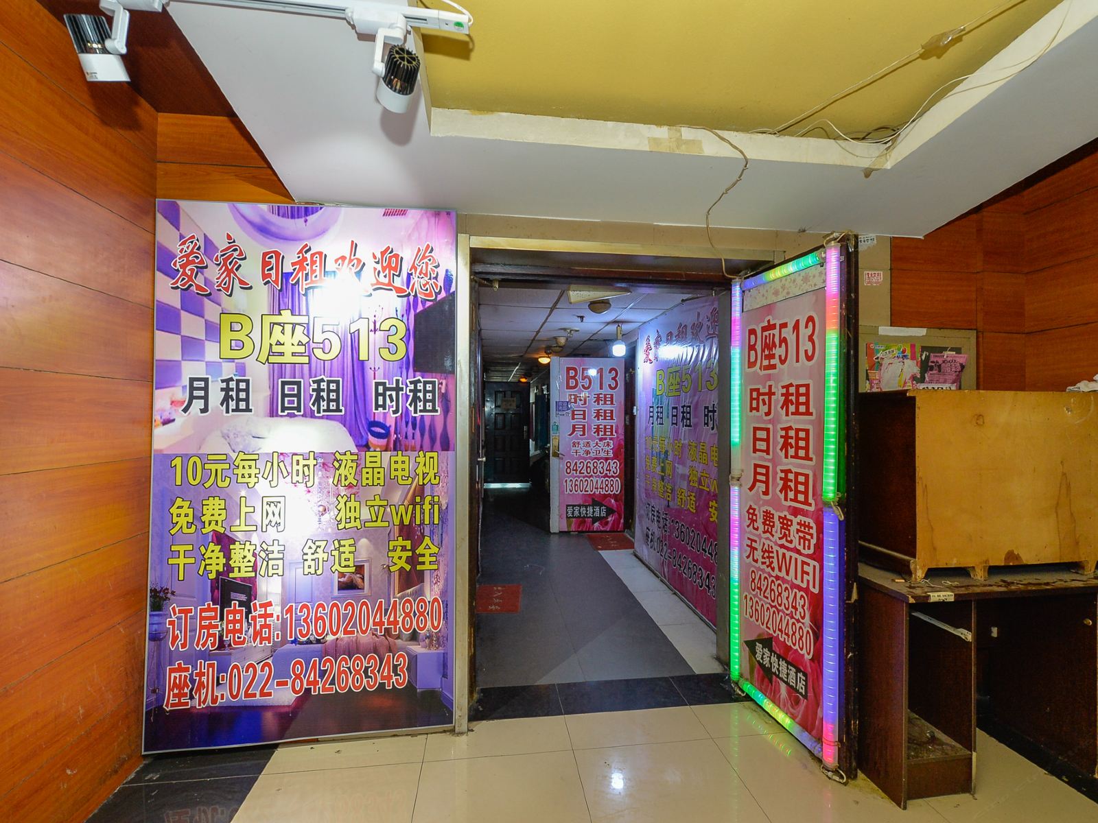 公共区域