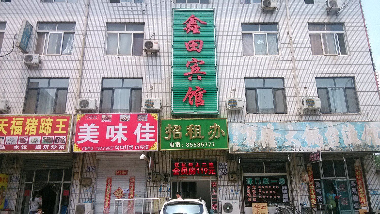 外观