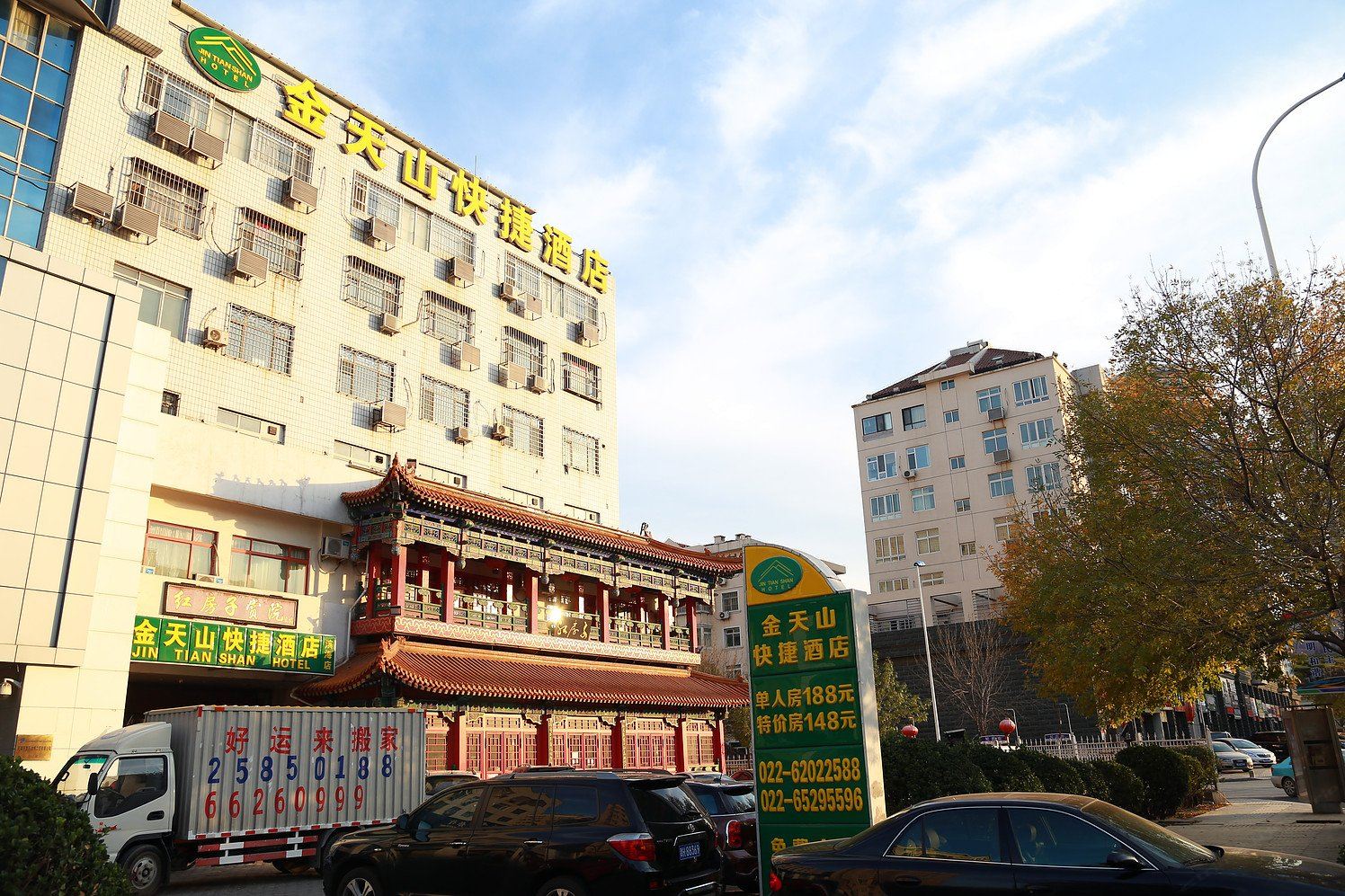 派酒店(天津第三大街黄海路店)(原金天山快捷酒店)