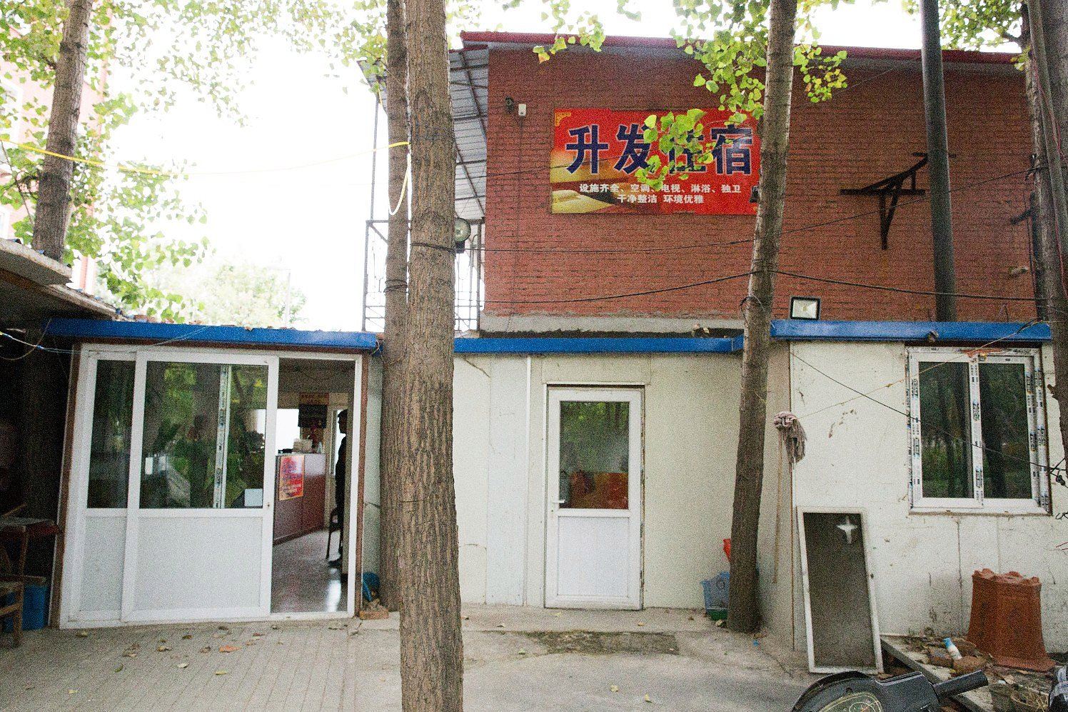 天津升发住宿