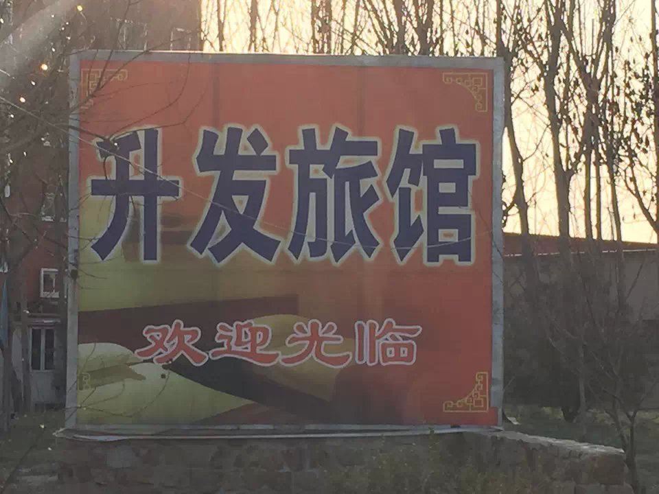 其他