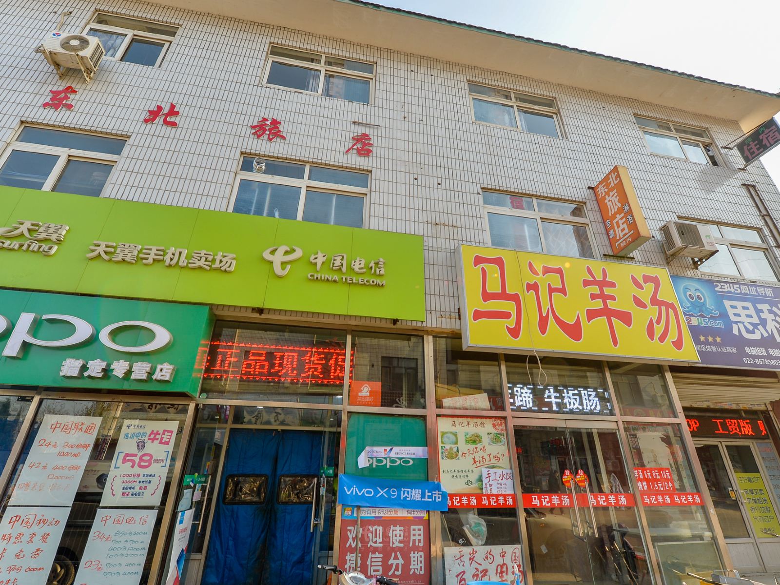 外观