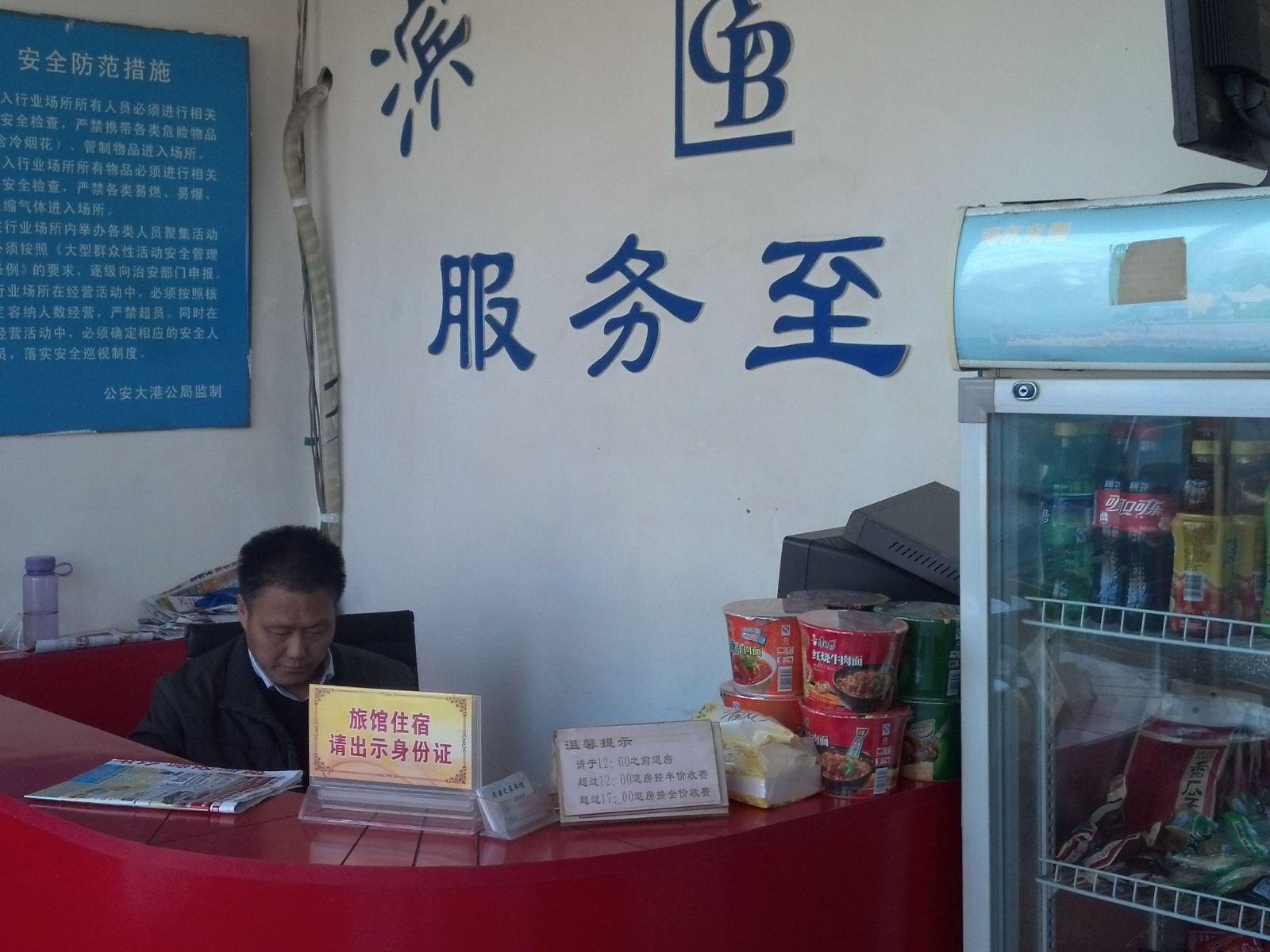 公共区域
