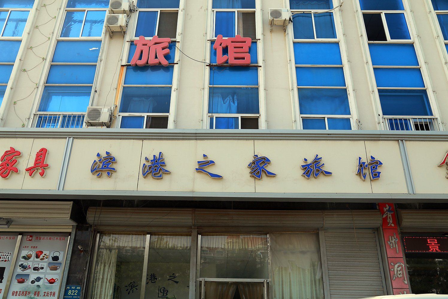 外观