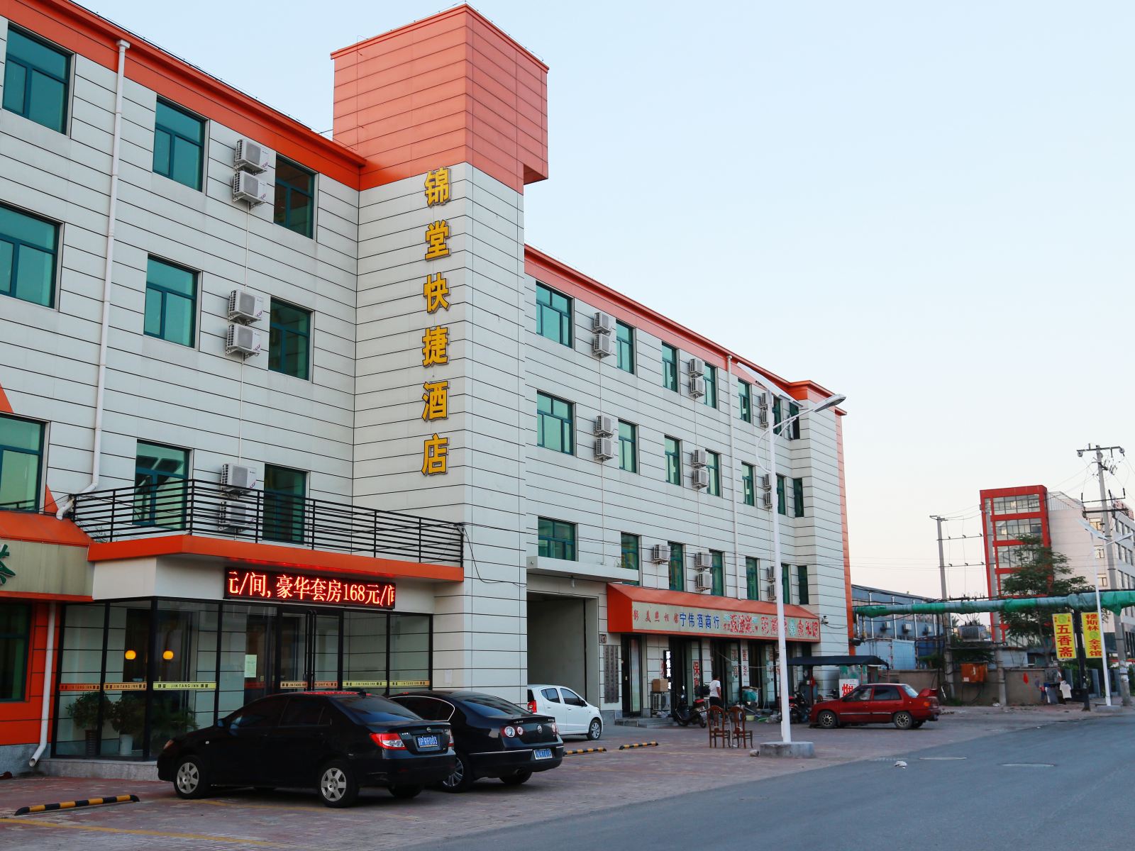 天津锦堂快捷酒店