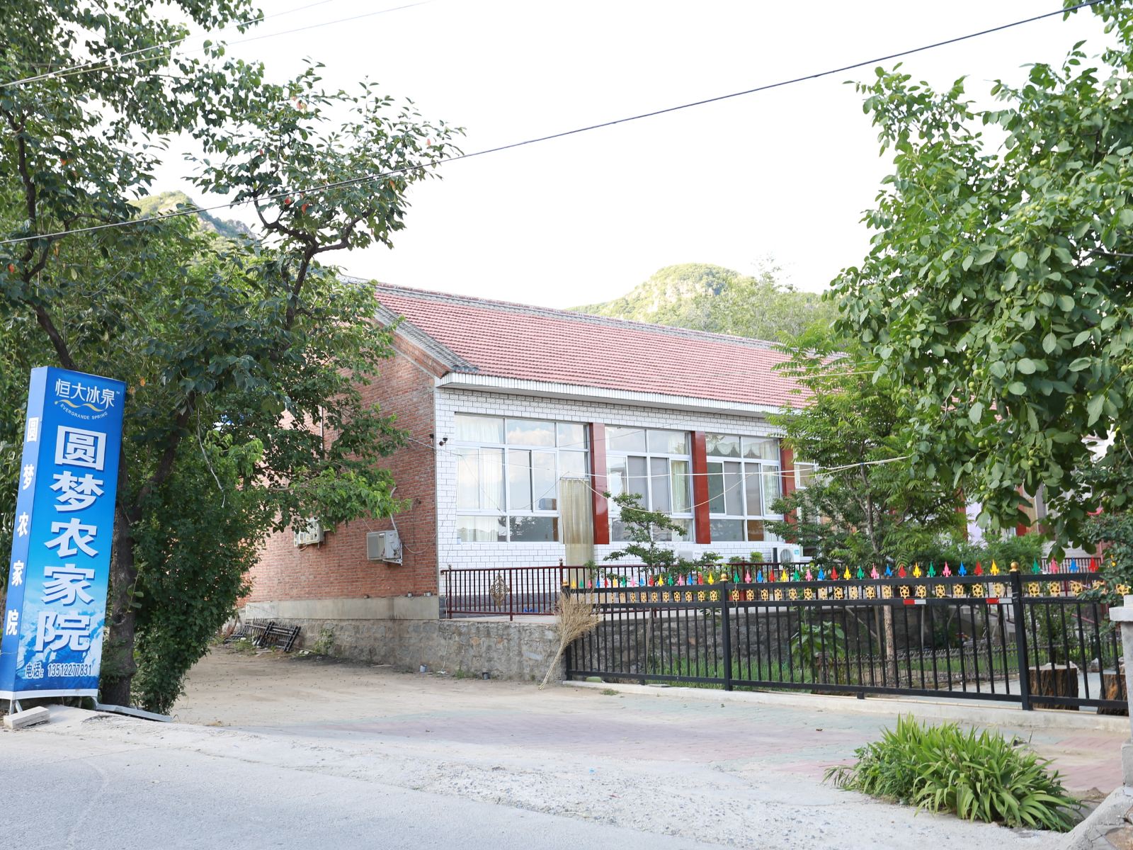 盘山圆梦农家院