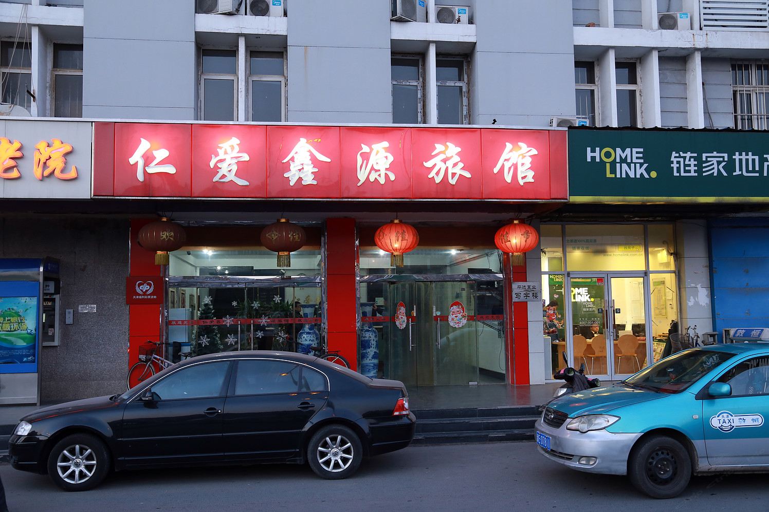 天津仁爱鑫源旅馆