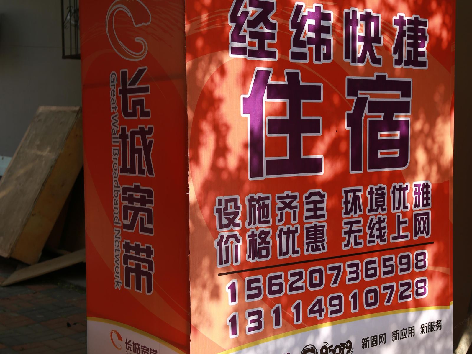 其他