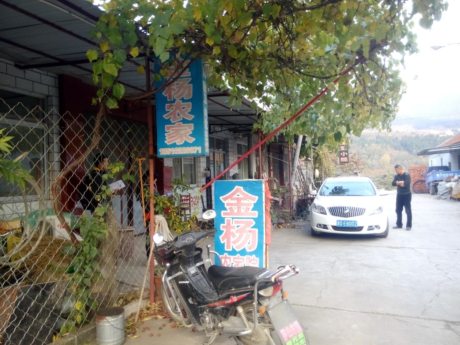 蓟县金杨农家院