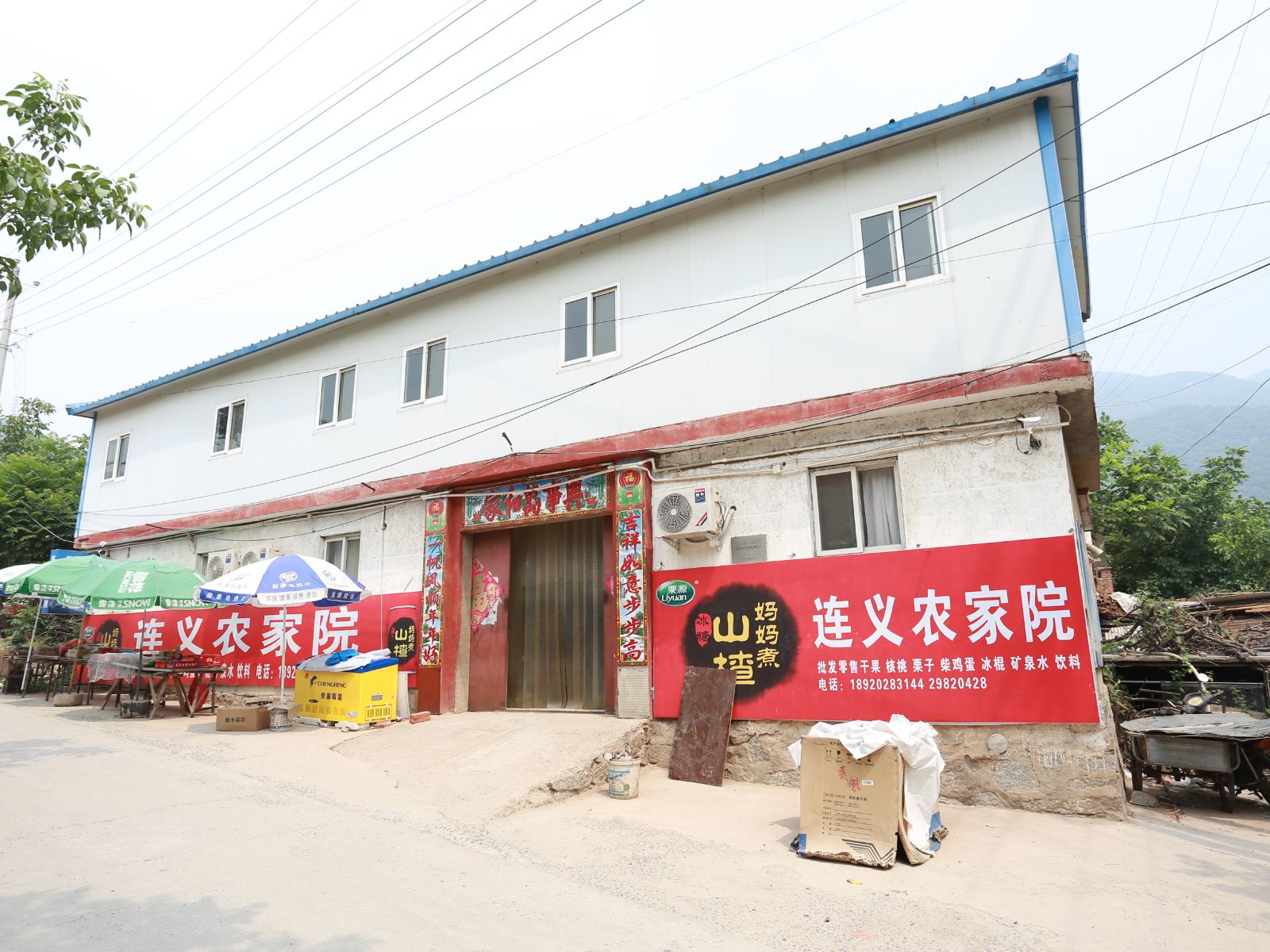 蓟县莲义农家院