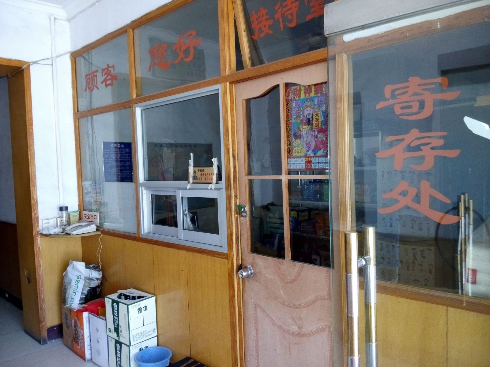 公共区域