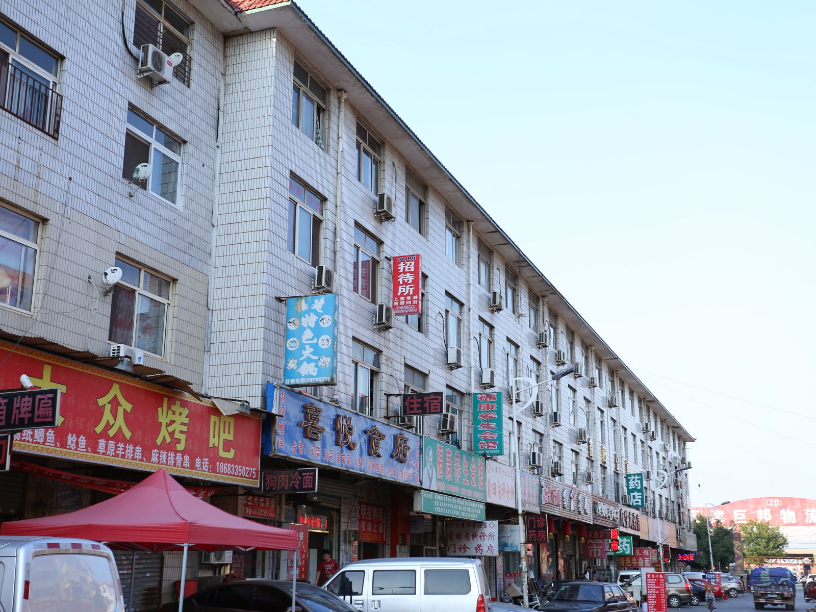 天津文明招待所