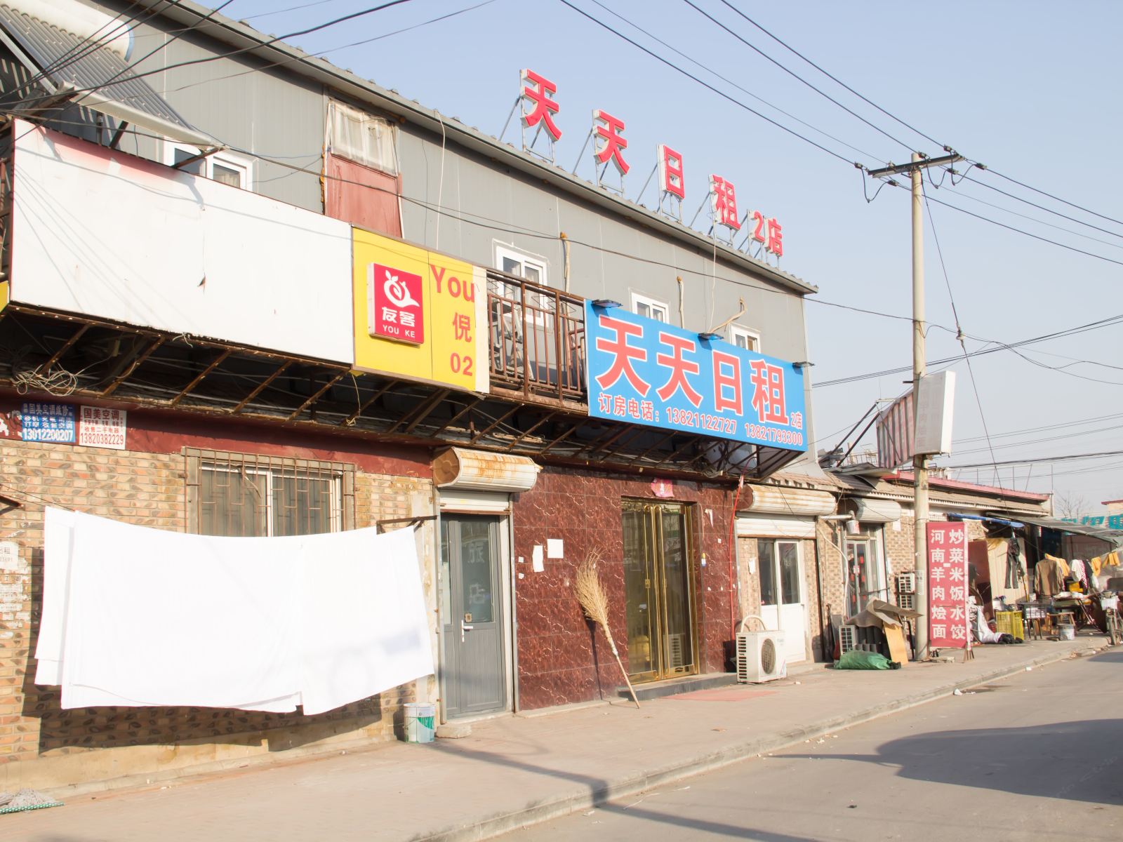 天津天天旅馆