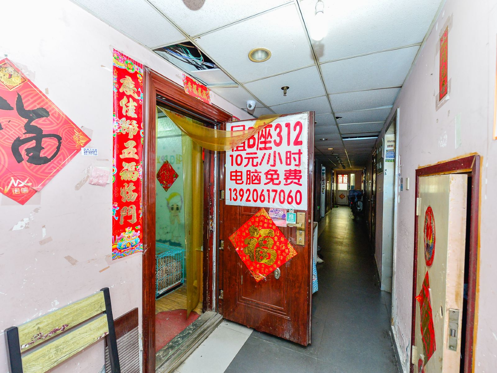 公共区域