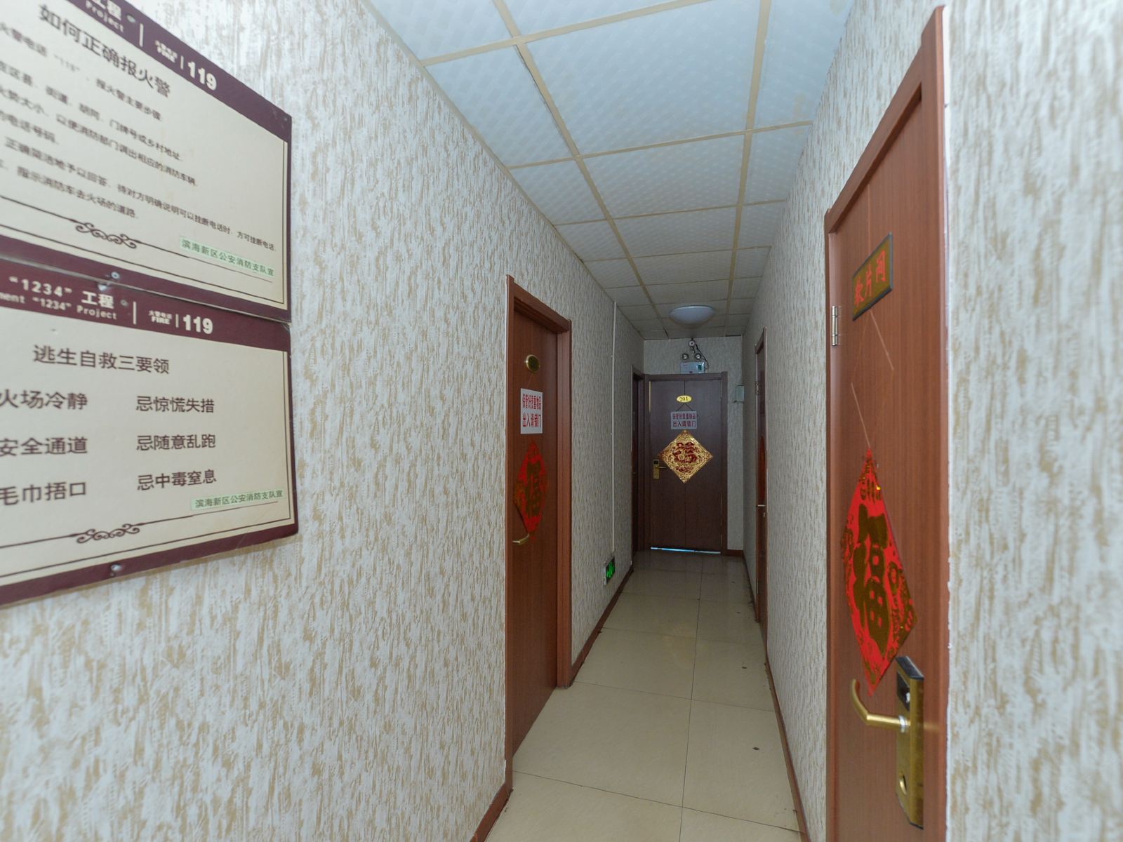 公共区域