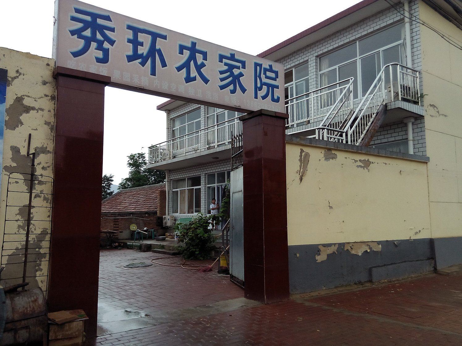 蓟县秀环农家院