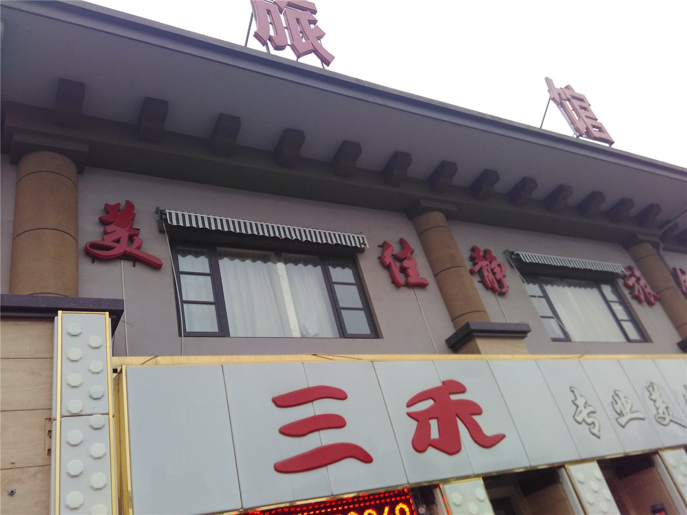 外观