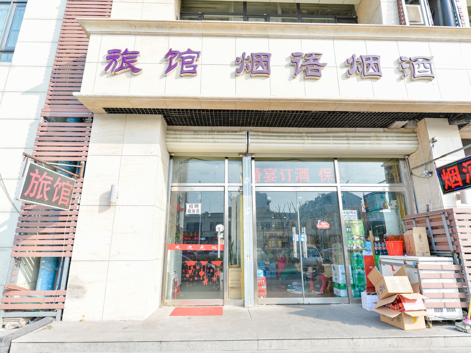 外观
