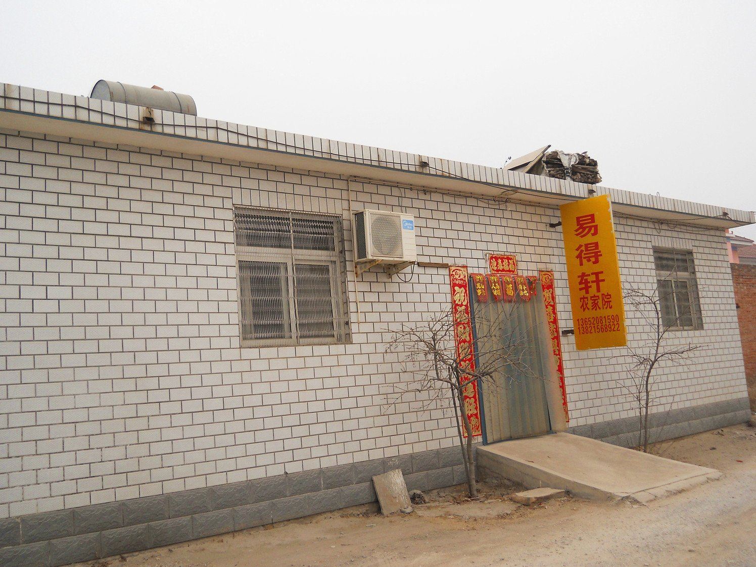 蓟县易得轩农家院