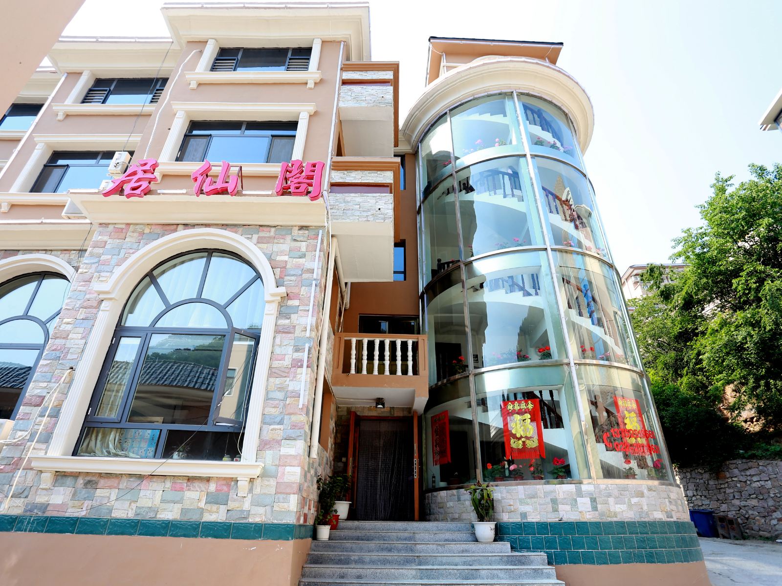 蓟县居仙阁农家院