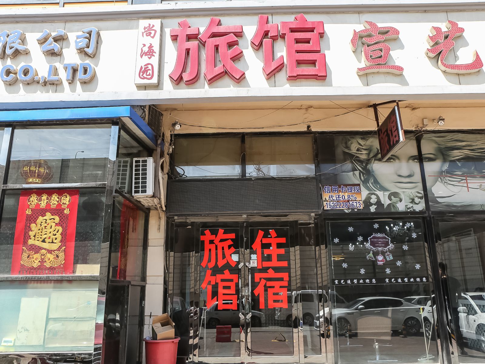 外观