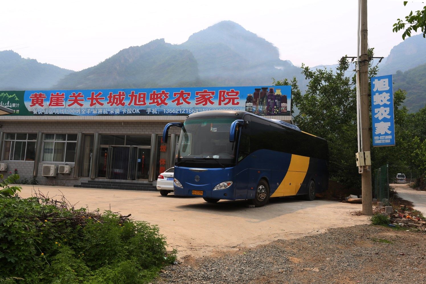 蓟县旭蛟农家院