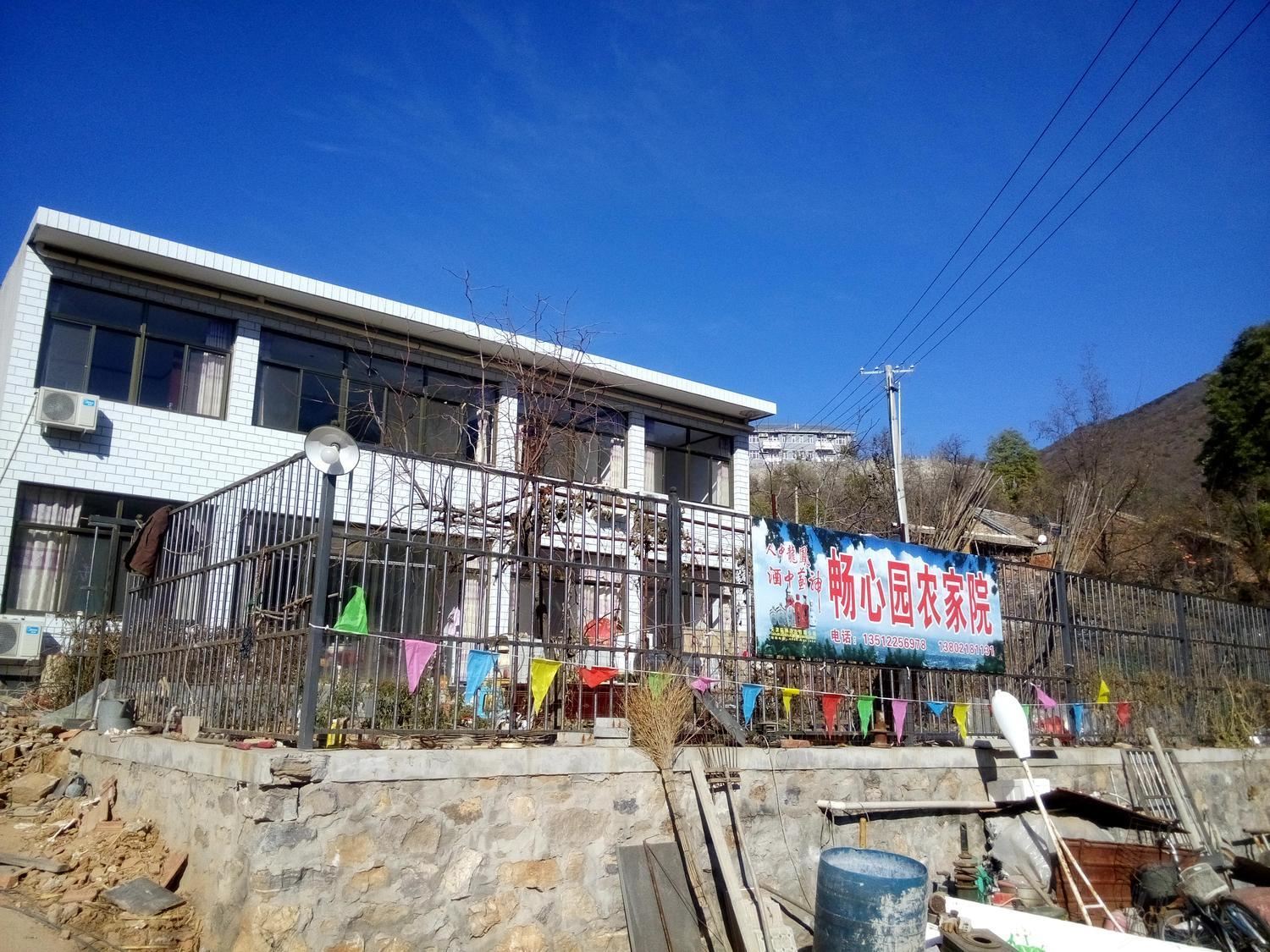 蓟县畅心园农家院