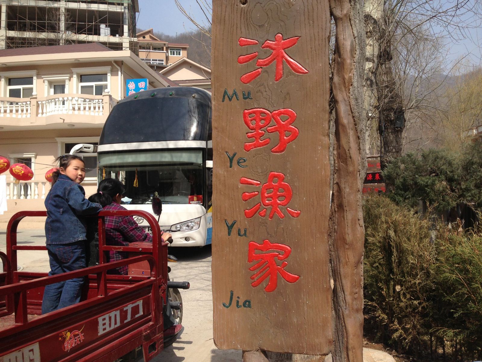 其他