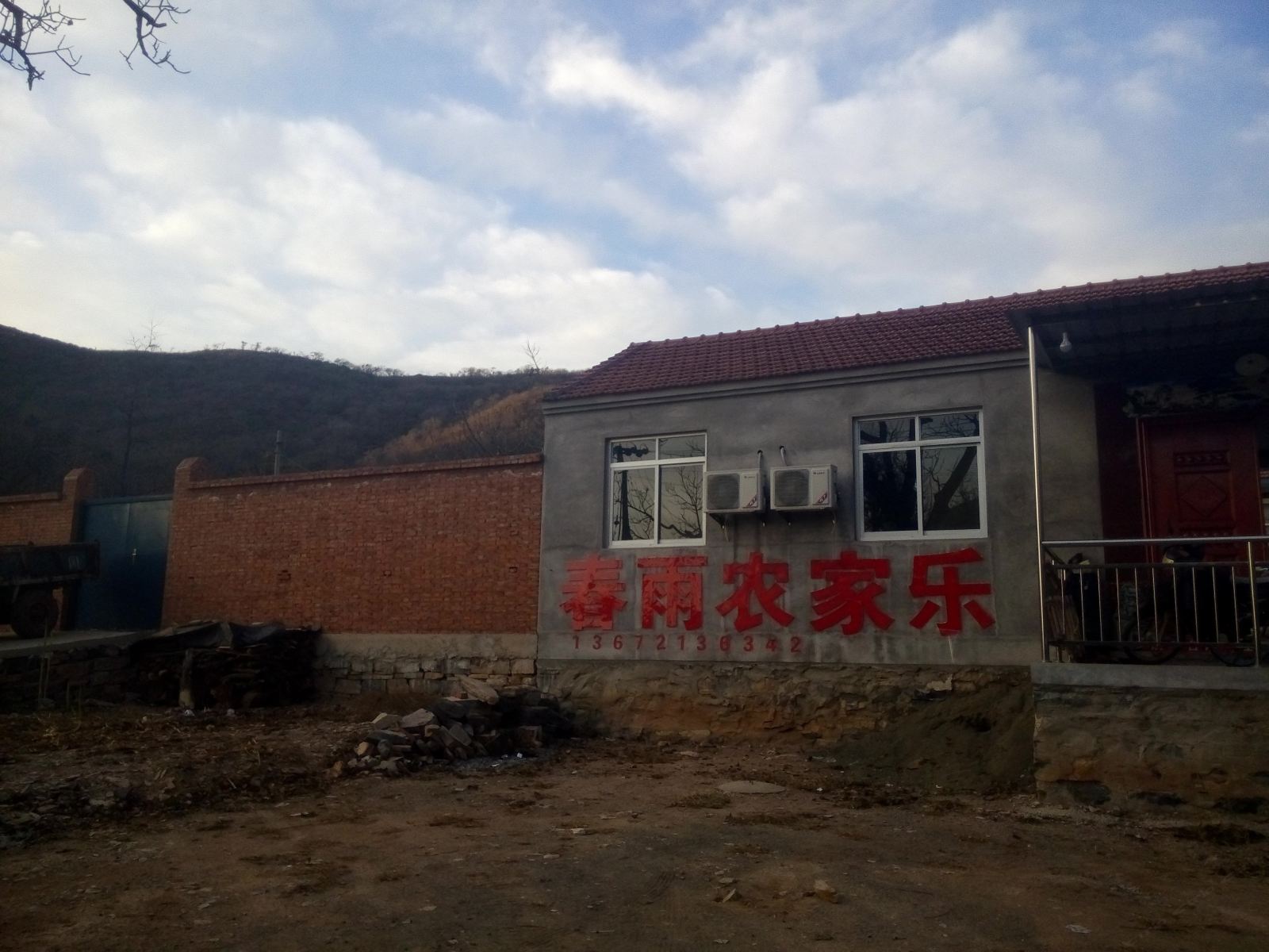 蓟县春雨农家乐