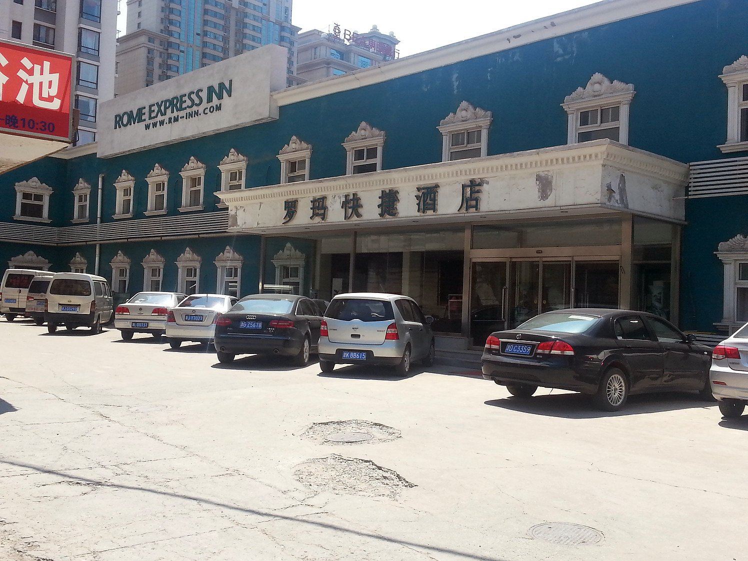 天津罗玛快捷酒店