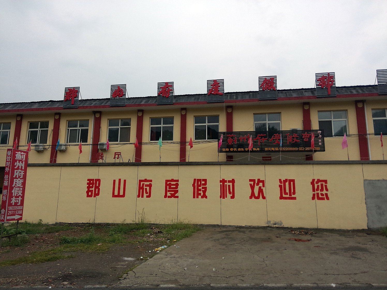 外观
