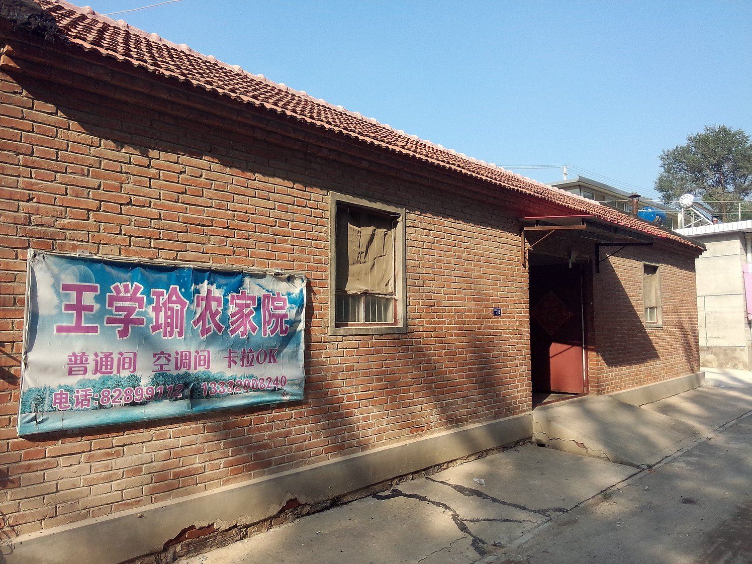蓟县黑峪神秘谷学瑜农家院