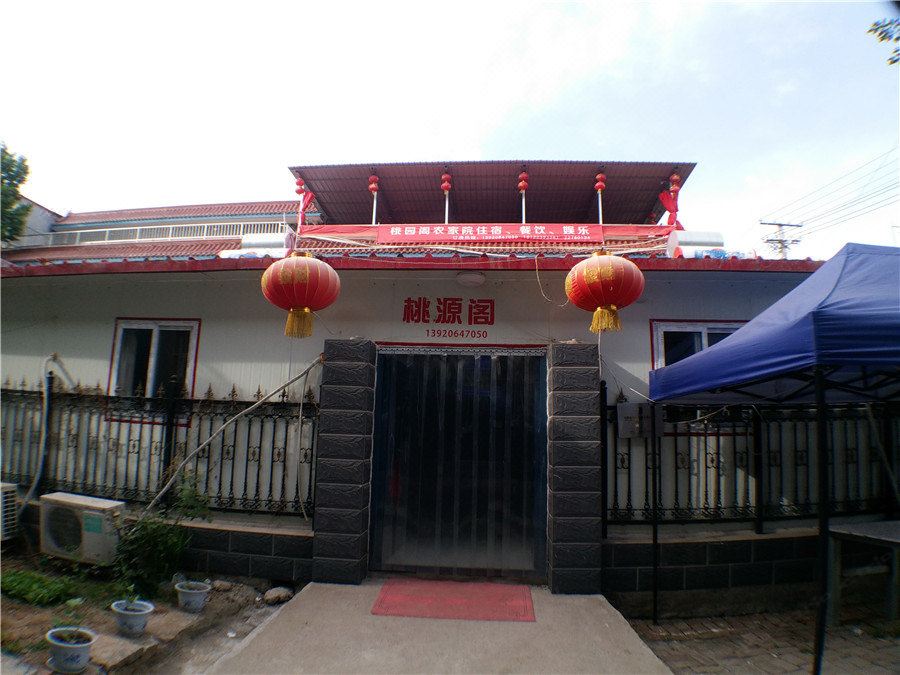 蓟县毛家峪桃源阁农家院