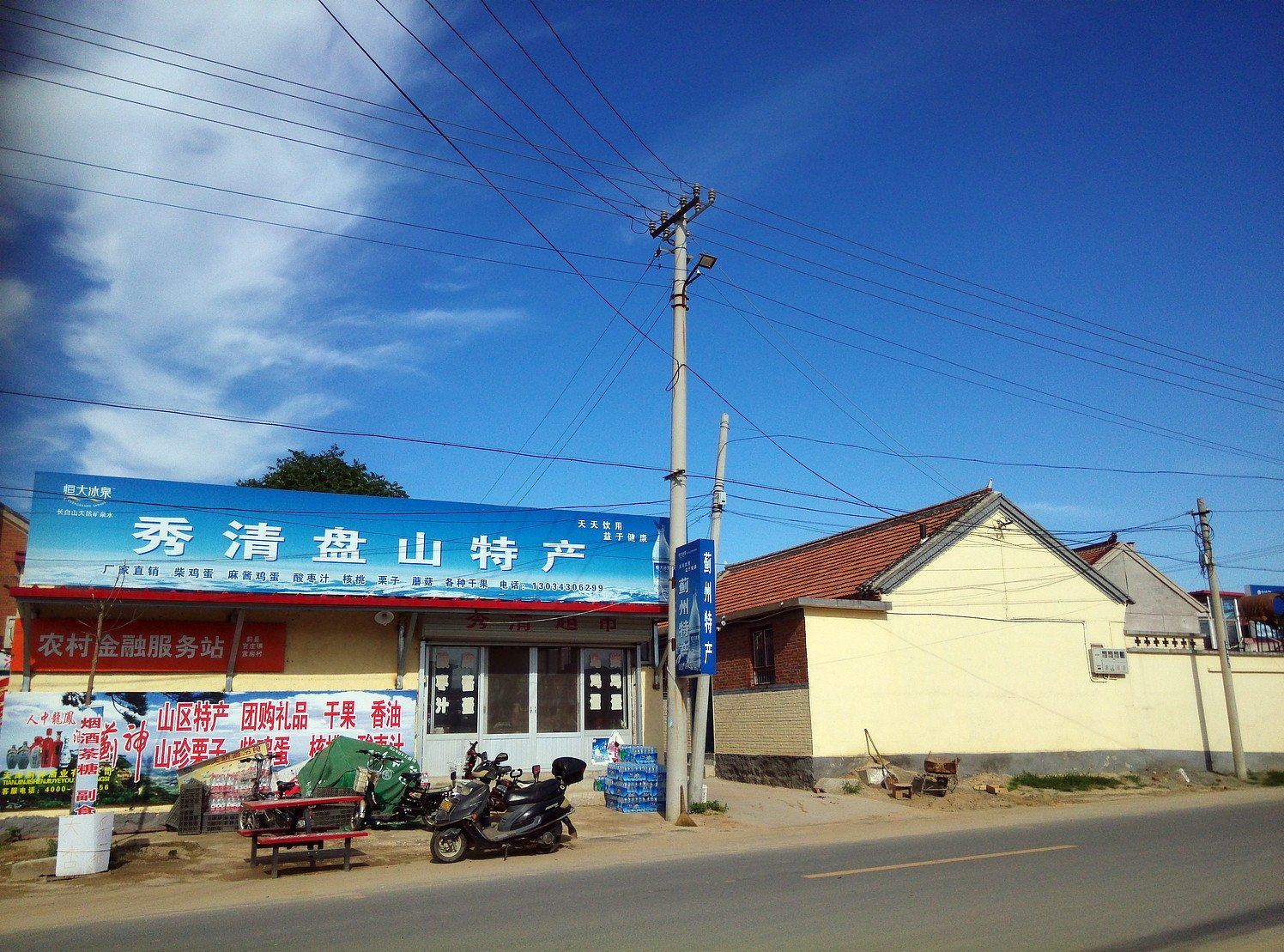 蓟县盘山秀清农家院