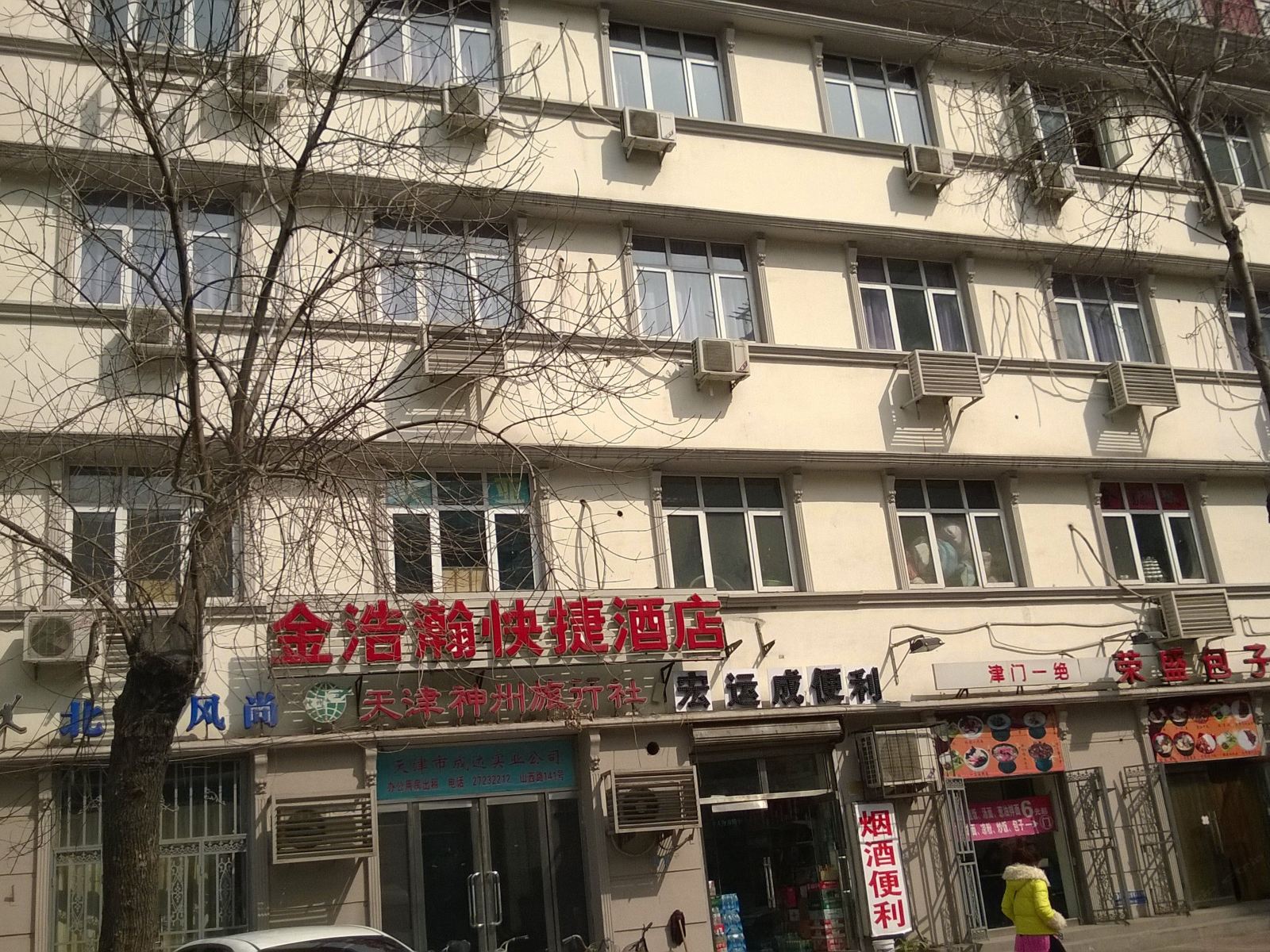 外观
