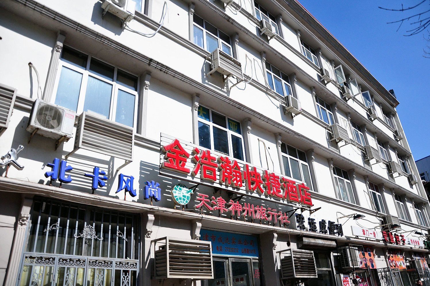 外观