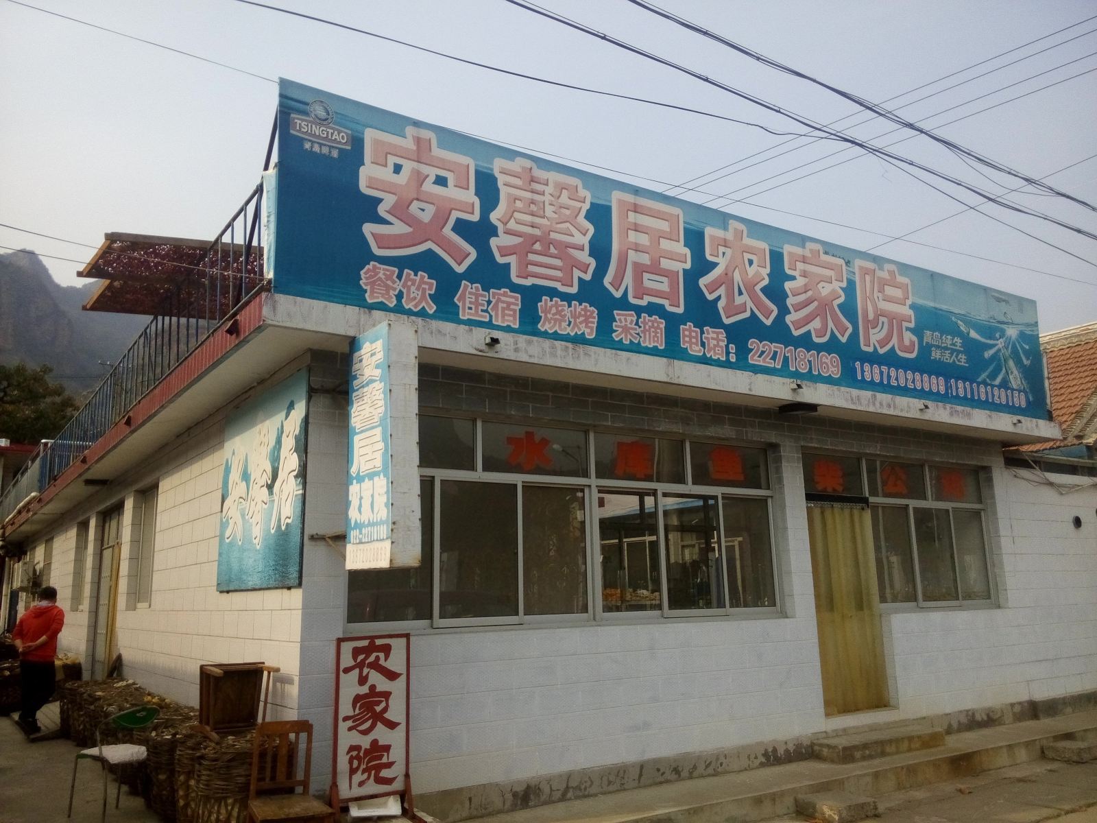 蓟县安馨居农家院