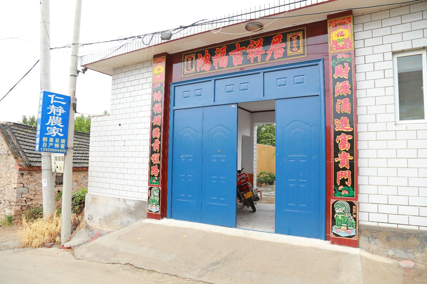 蓟县仁静农家院