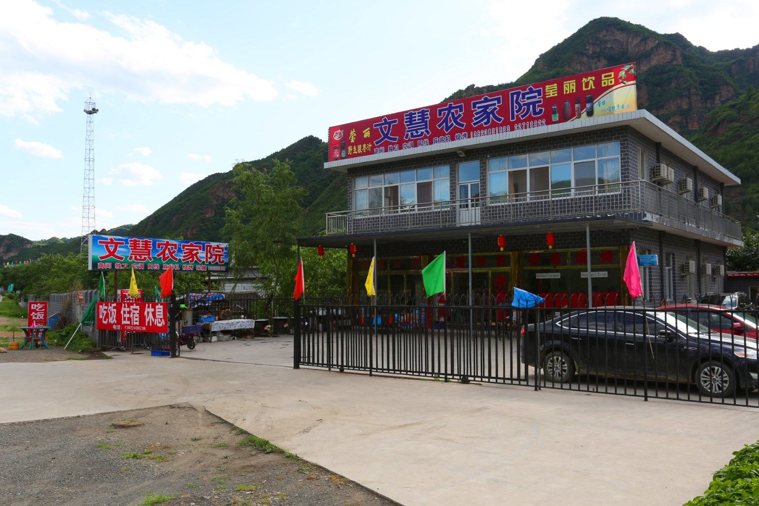 蓟县文慧农家院