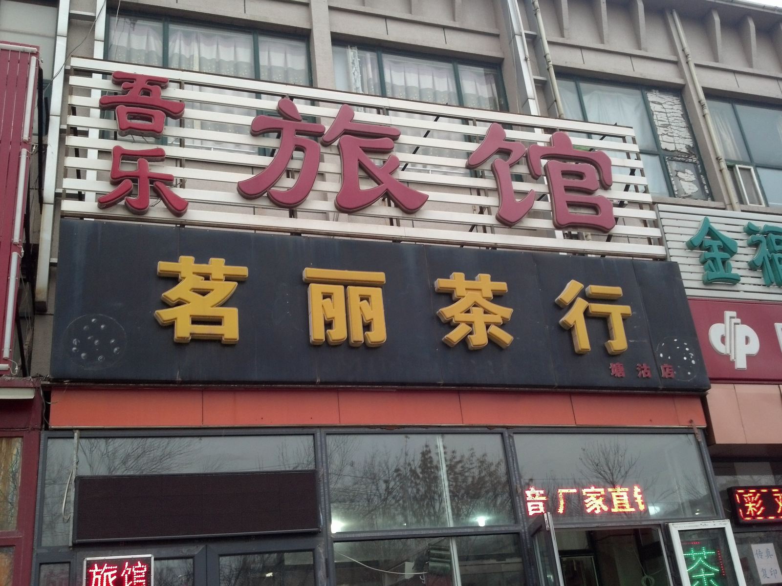 外观