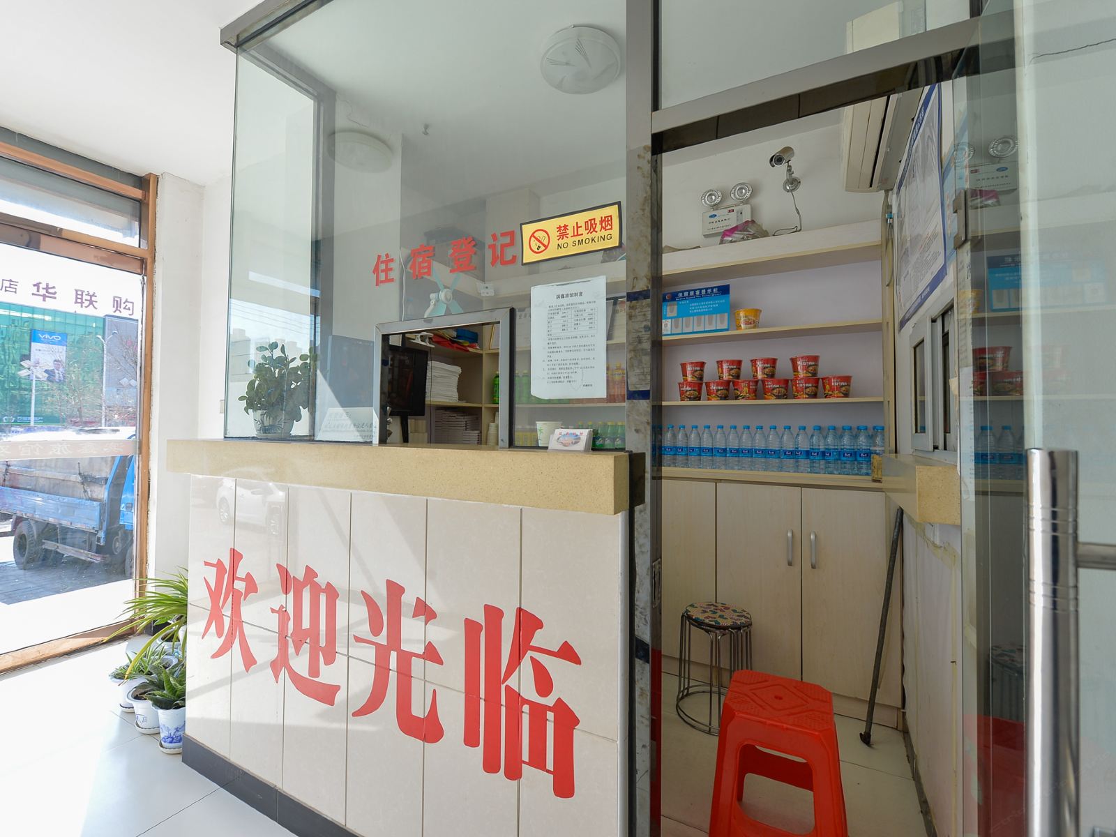 公共区域
