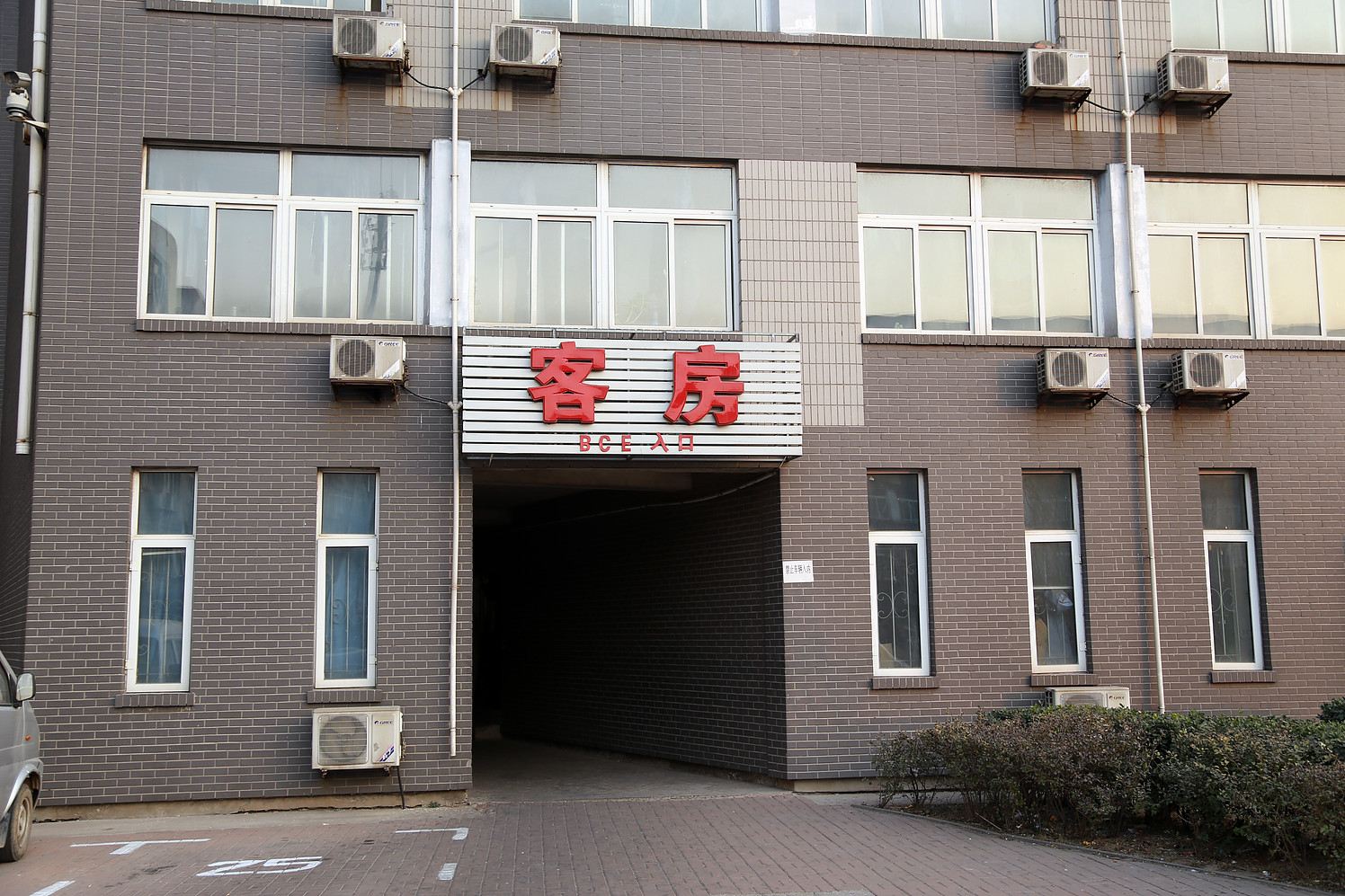 天津国翔公寓