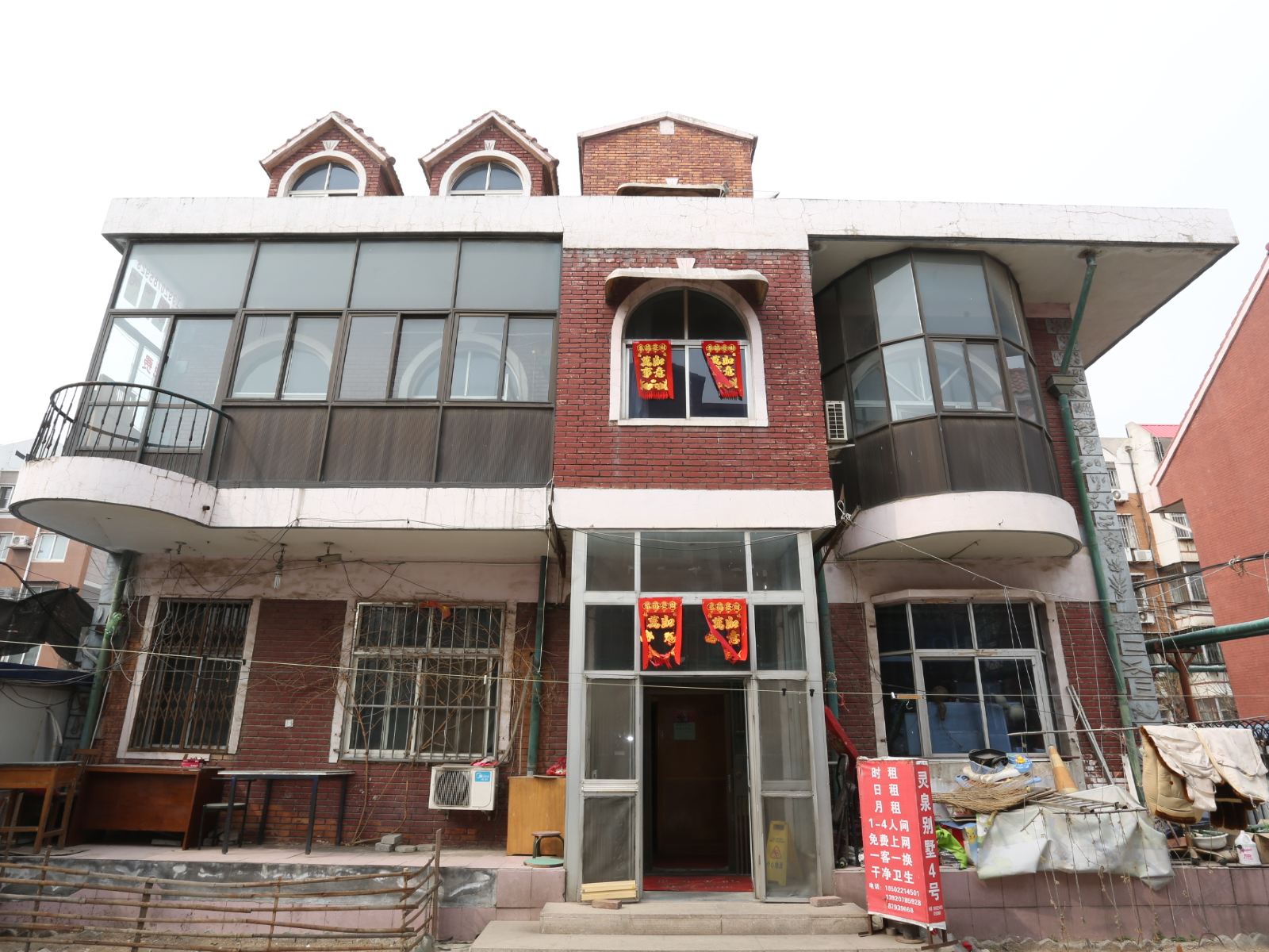 天津合家宾馆