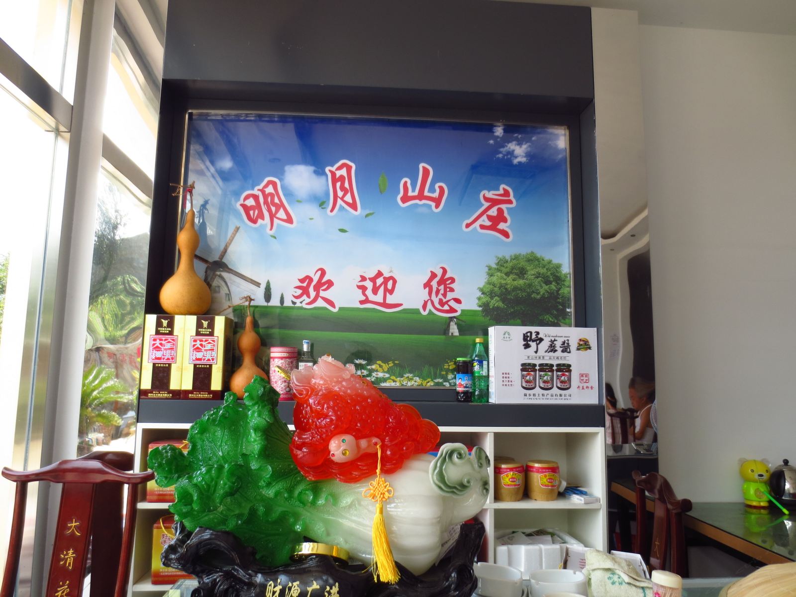 公共区域