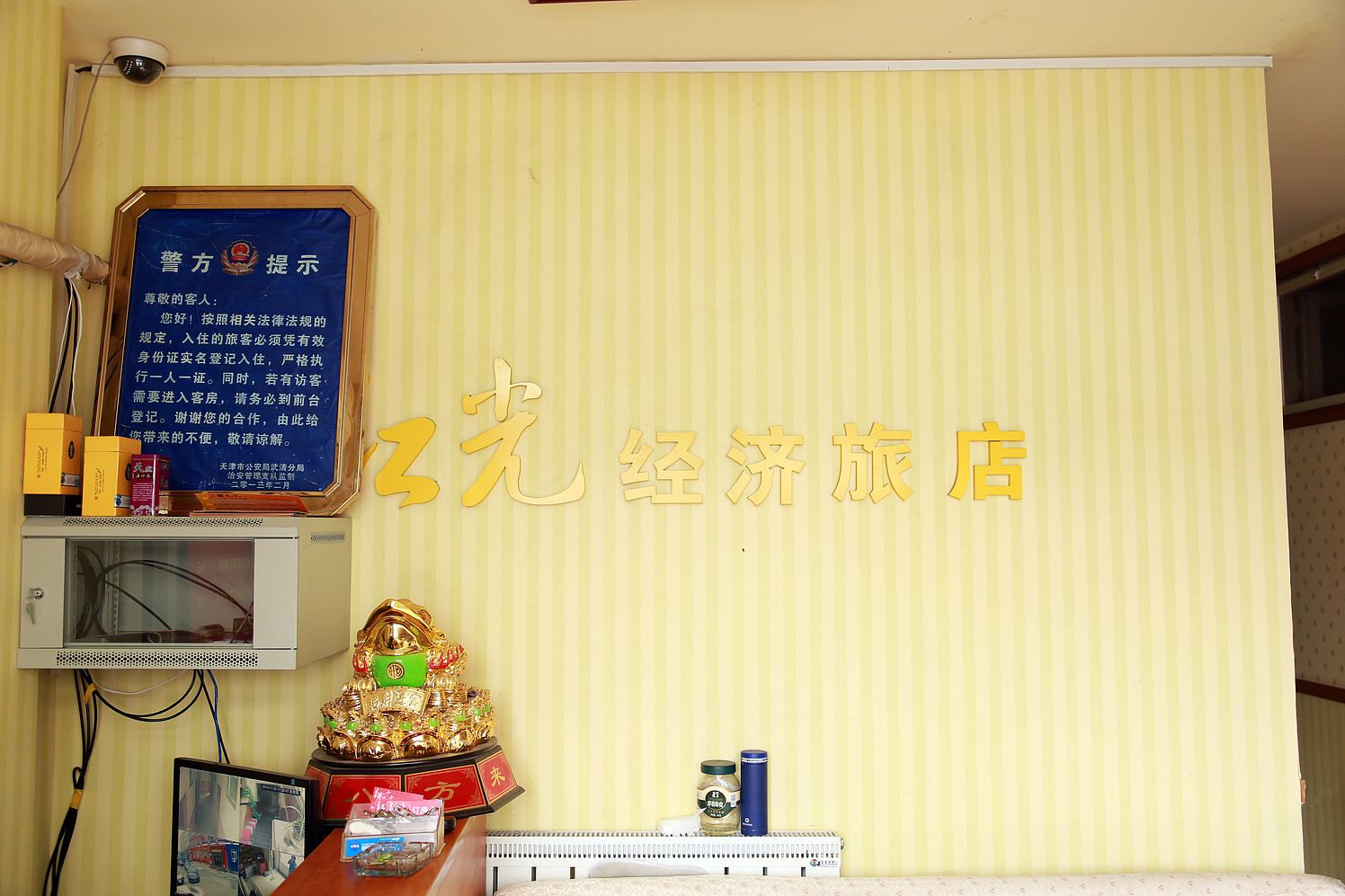 公共区域